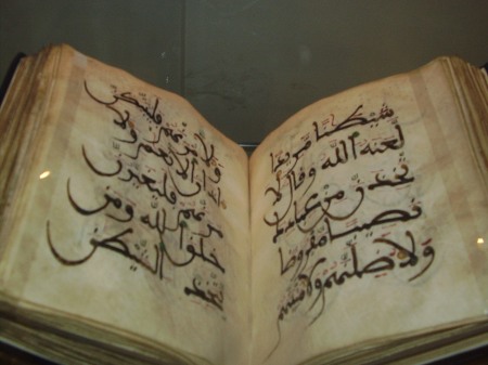 Handwritten rare Manuscript of Quran at British Museum